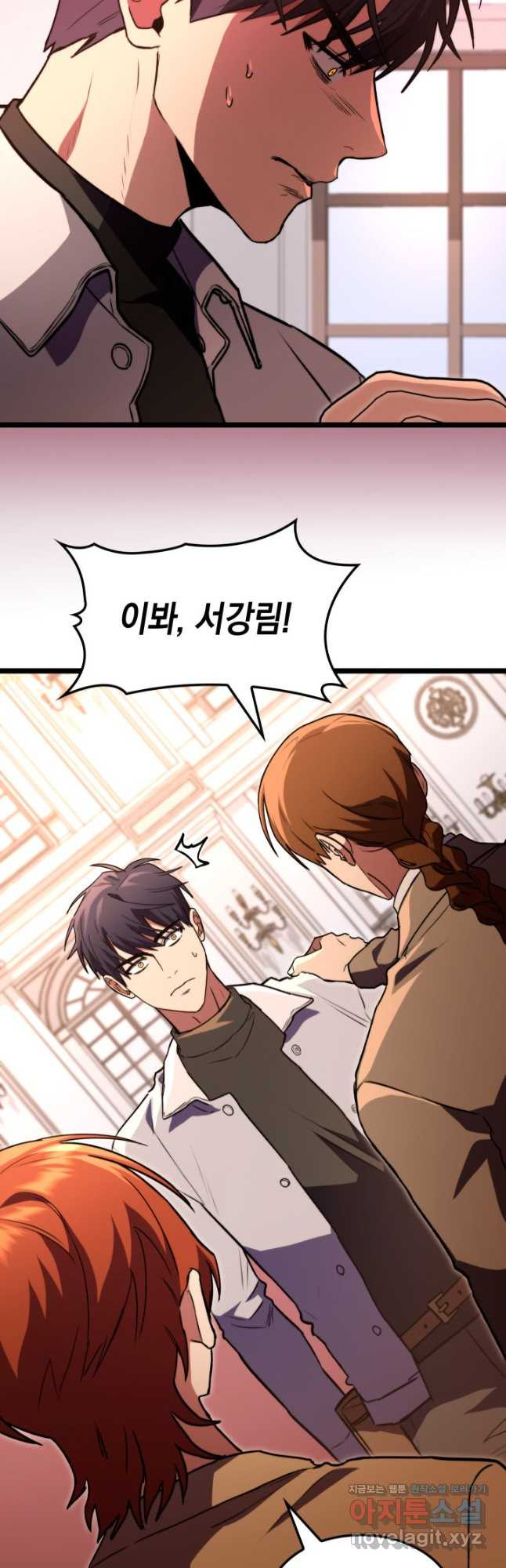 F급 사주 헌터 59화 56