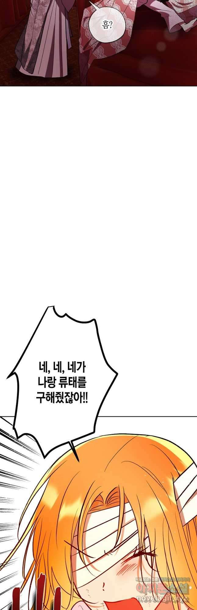 착하게 살고 싶었답니다 50화 7