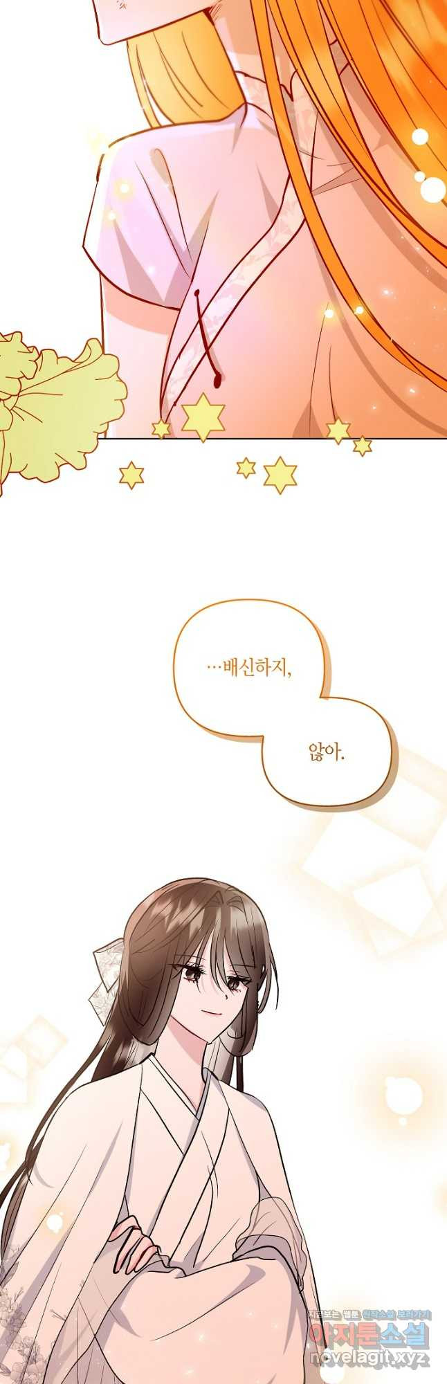착하게 살고 싶었답니다 50화 18