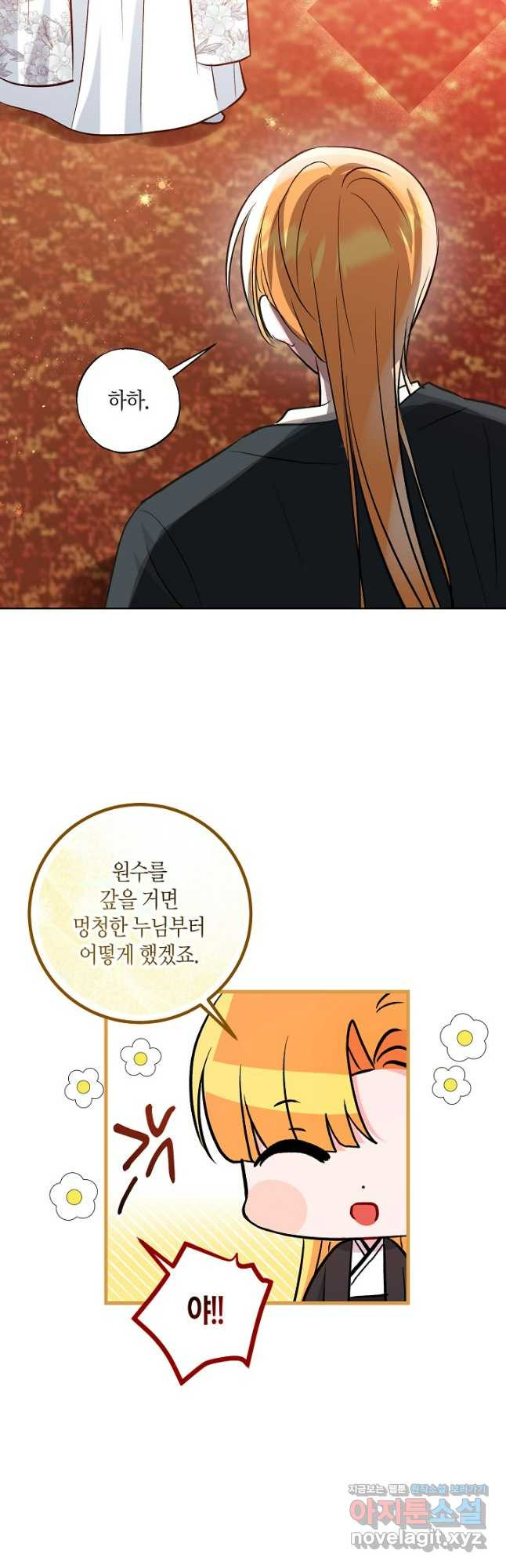 착하게 살고 싶었답니다 50화 25