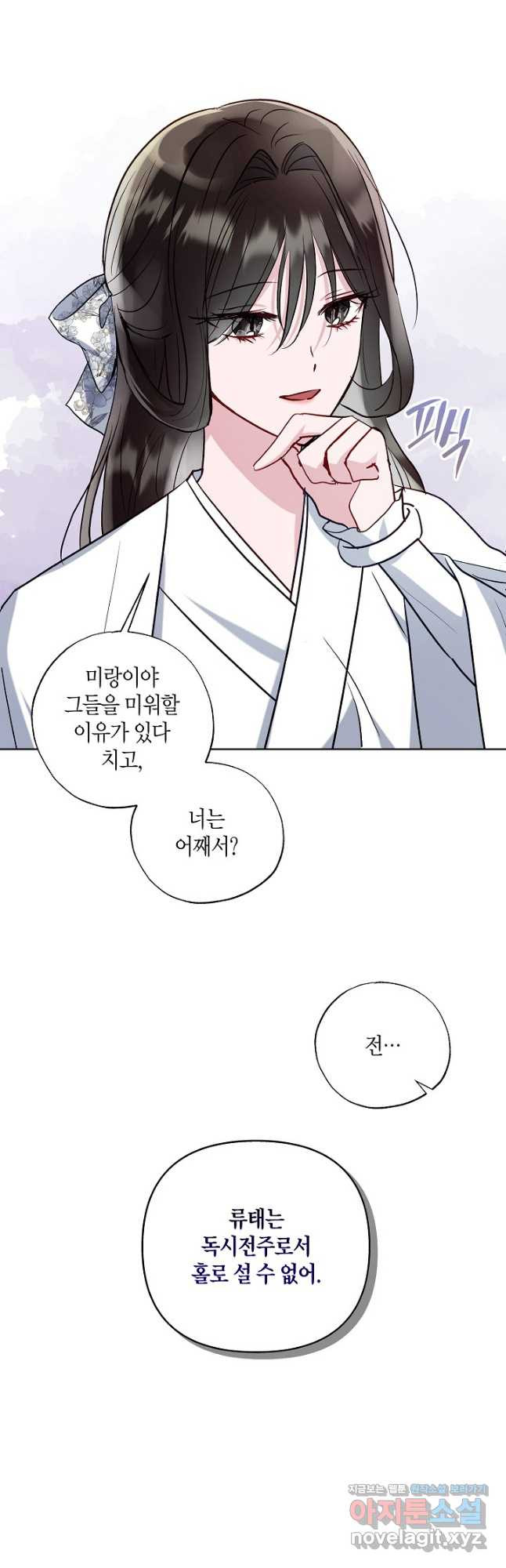착하게 살고 싶었답니다 50화 26