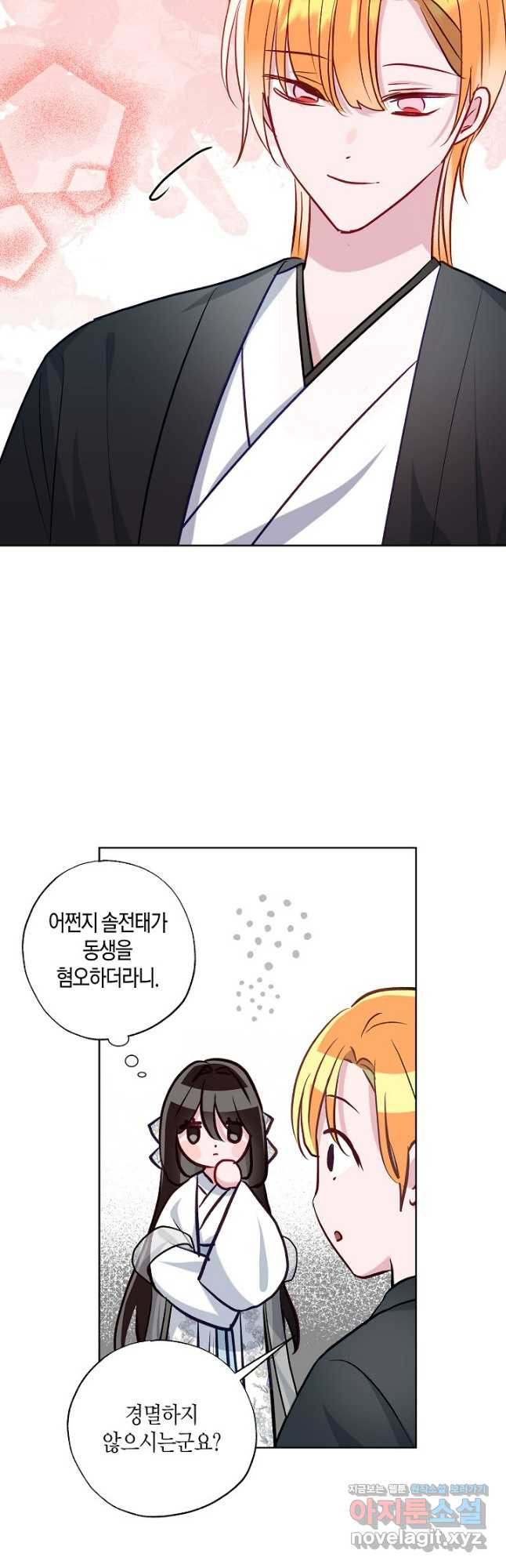 착하게 살고 싶었답니다 50화 28