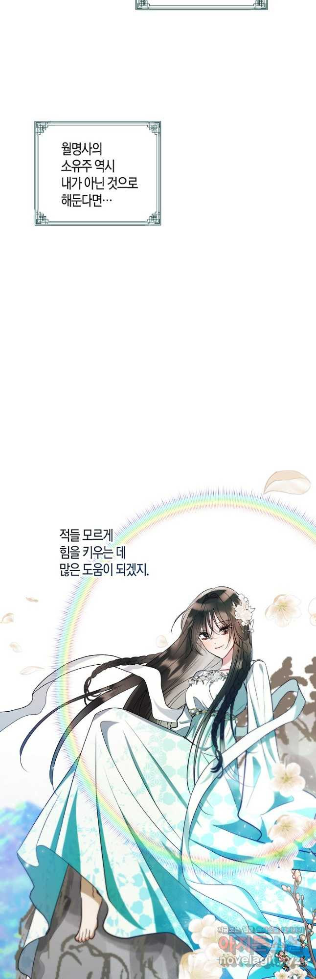 착하게 살고 싶었답니다 50화 32