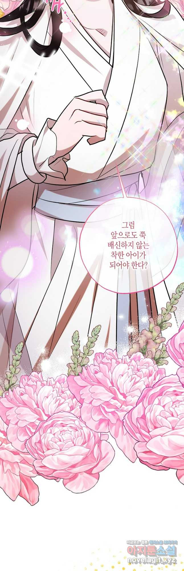 착하게 살고 싶었답니다 50화 36