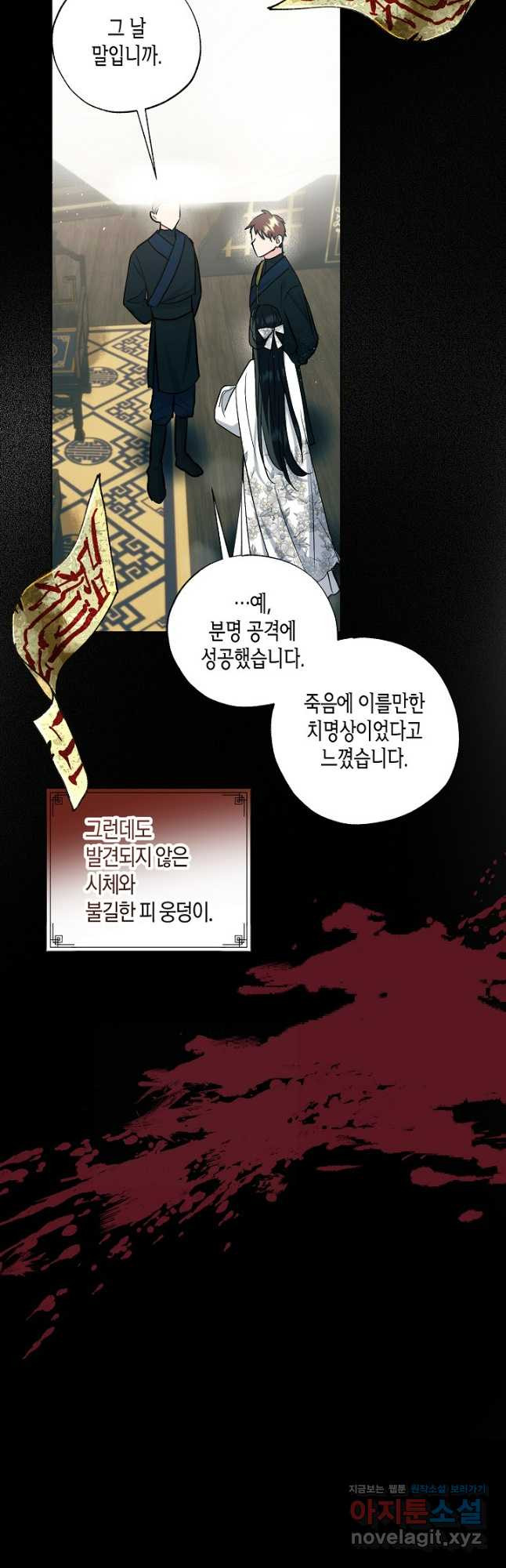 착하게 살고 싶었답니다 50화 41