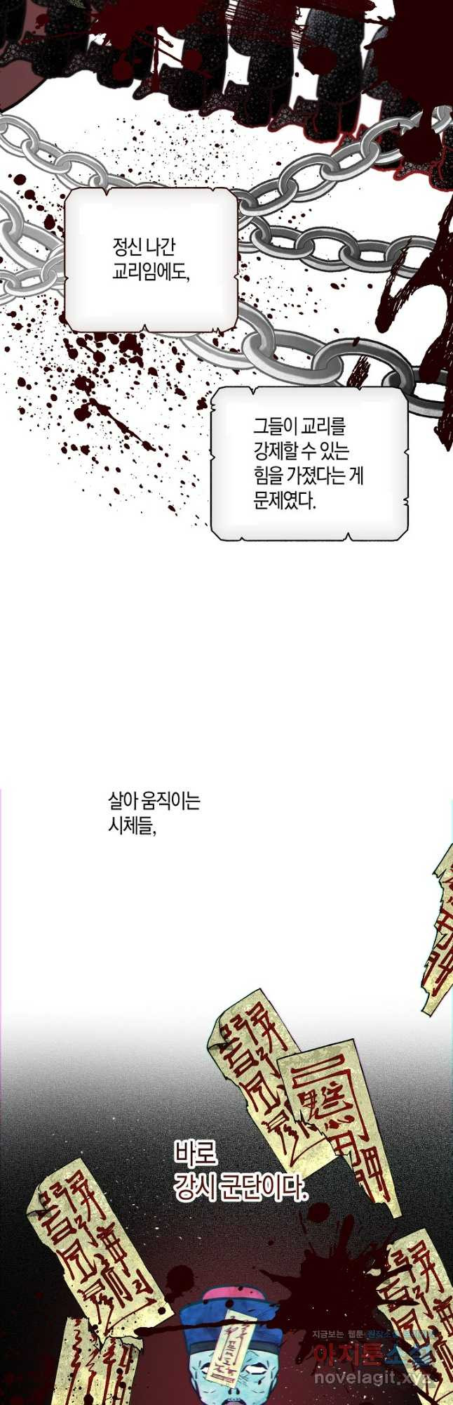 착하게 살고 싶었답니다 50화 44