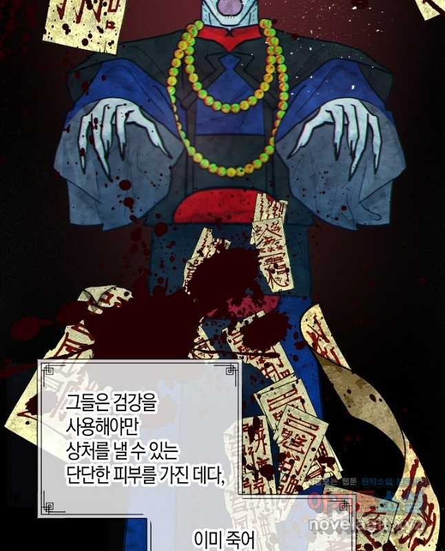 착하게 살고 싶었답니다 50화 45