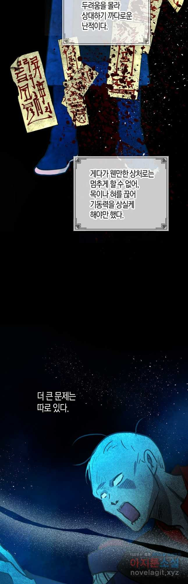 착하게 살고 싶었답니다 50화 46