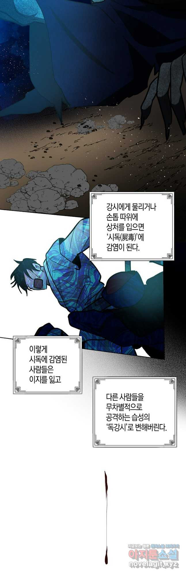 착하게 살고 싶었답니다 50화 47
