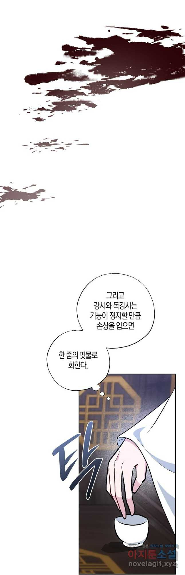 착하게 살고 싶었답니다 50화 48
