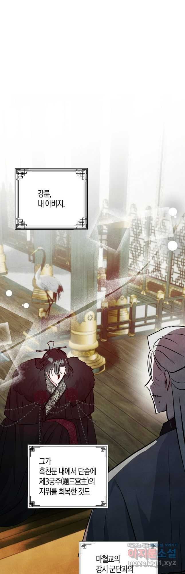 착하게 살고 싶었답니다 50화 50