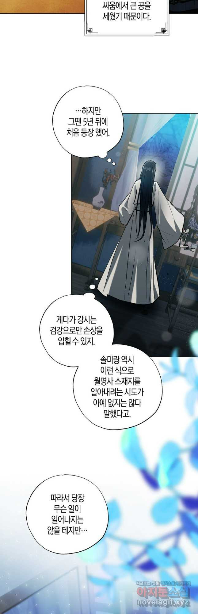 착하게 살고 싶었답니다 50화 51