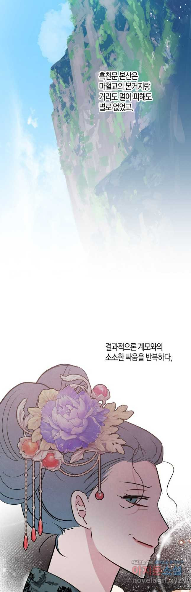 착하게 살고 싶었답니다 50화 54