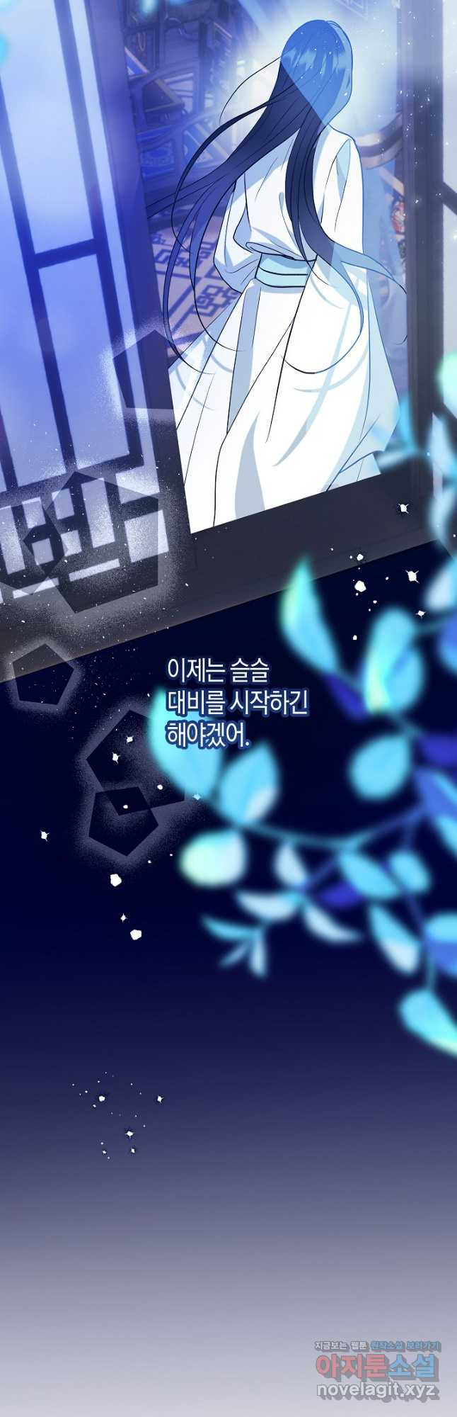 착하게 살고 싶었답니다 50화 57