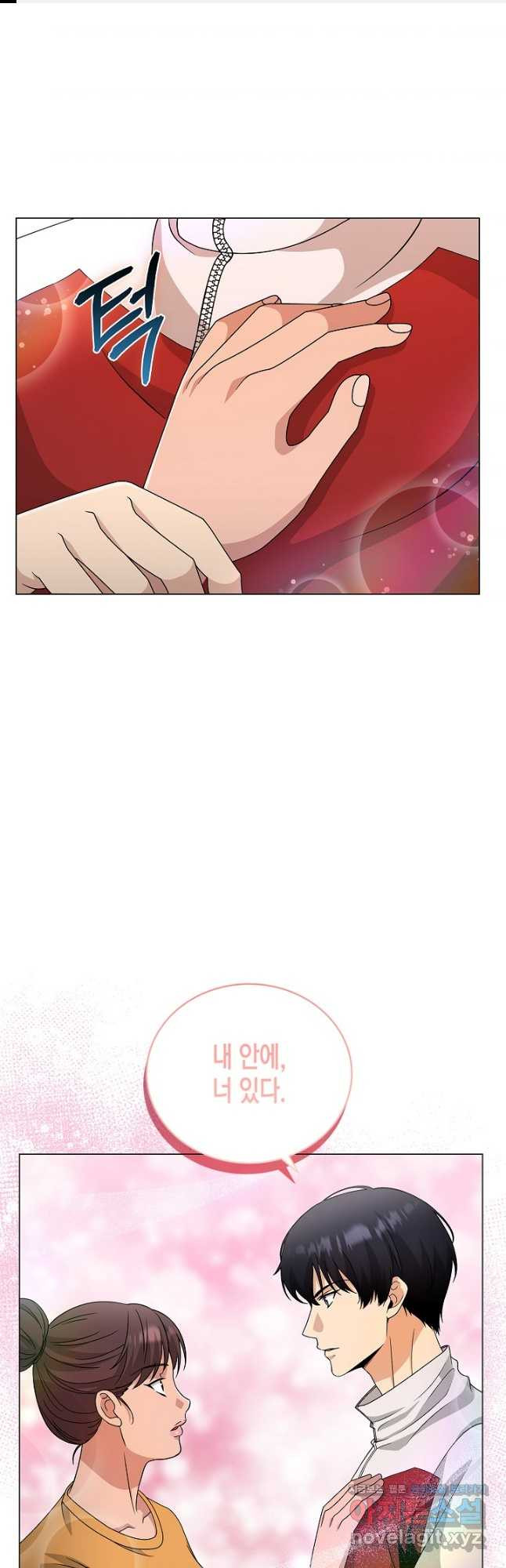 레벨업하기 싫은 천마님 34화 1