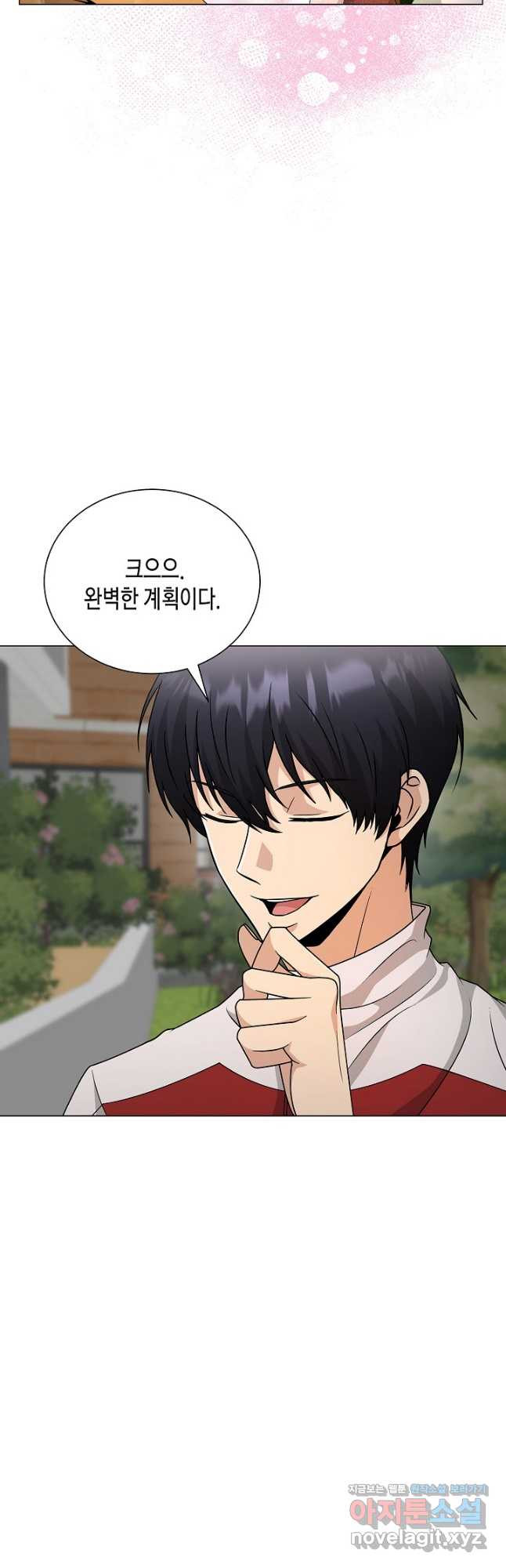 레벨업하기 싫은 천마님 34화 2
