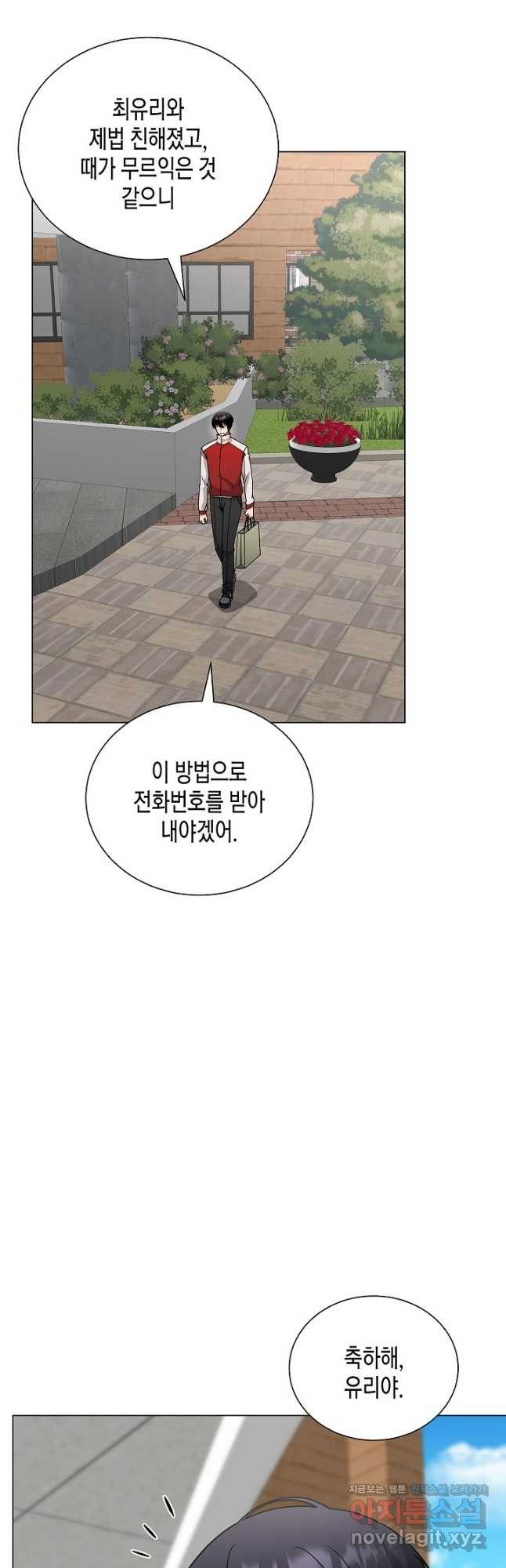 레벨업하기 싫은 천마님 34화 3