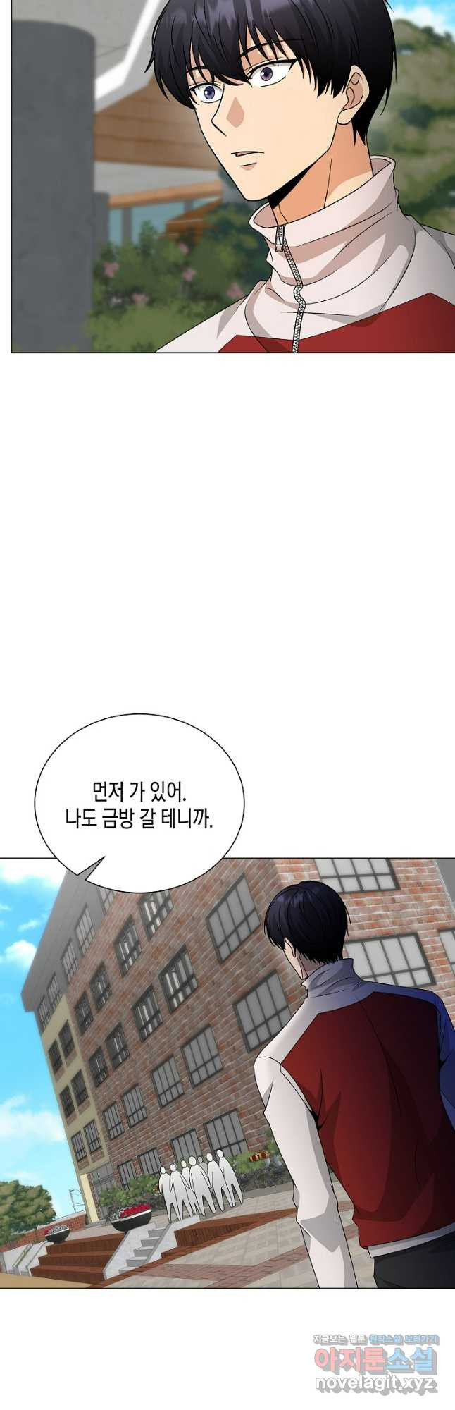 레벨업하기 싫은 천마님 34화 4