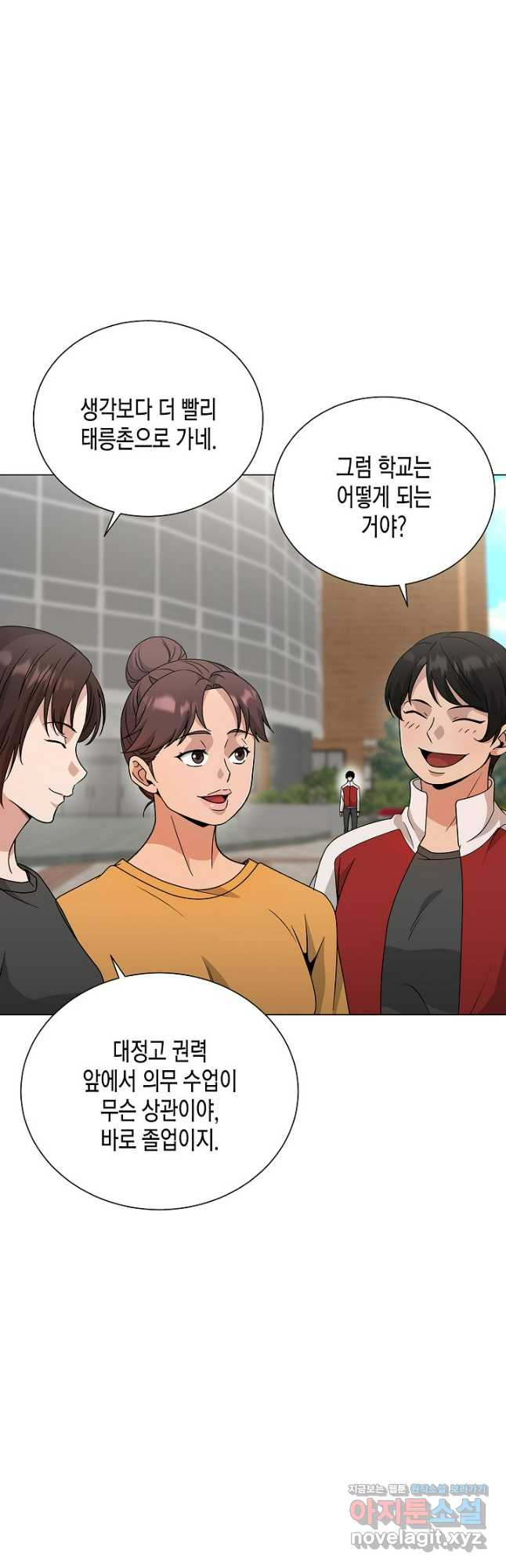 레벨업하기 싫은 천마님 34화 5