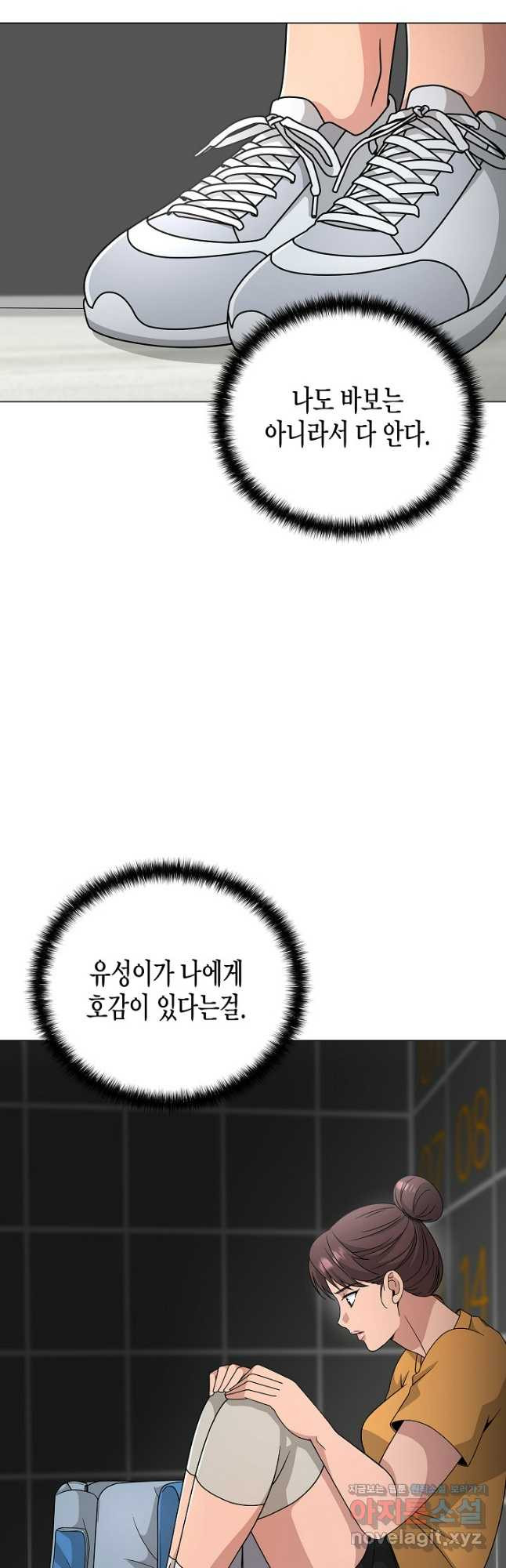 레벨업하기 싫은 천마님 34화 9