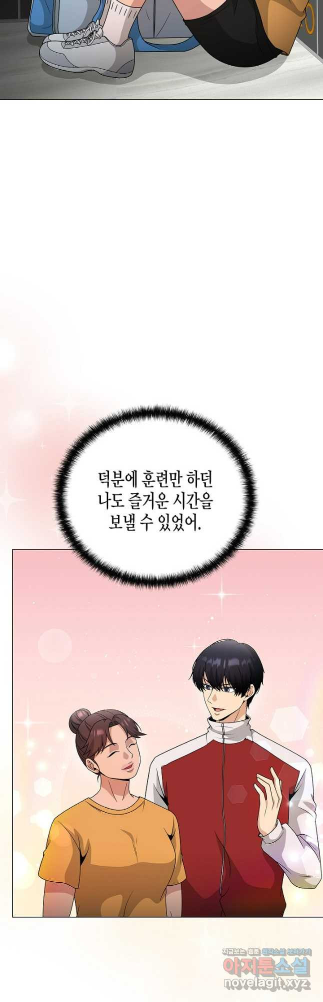 레벨업하기 싫은 천마님 34화 10