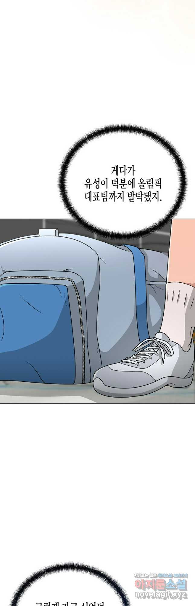레벨업하기 싫은 천마님 34화 11