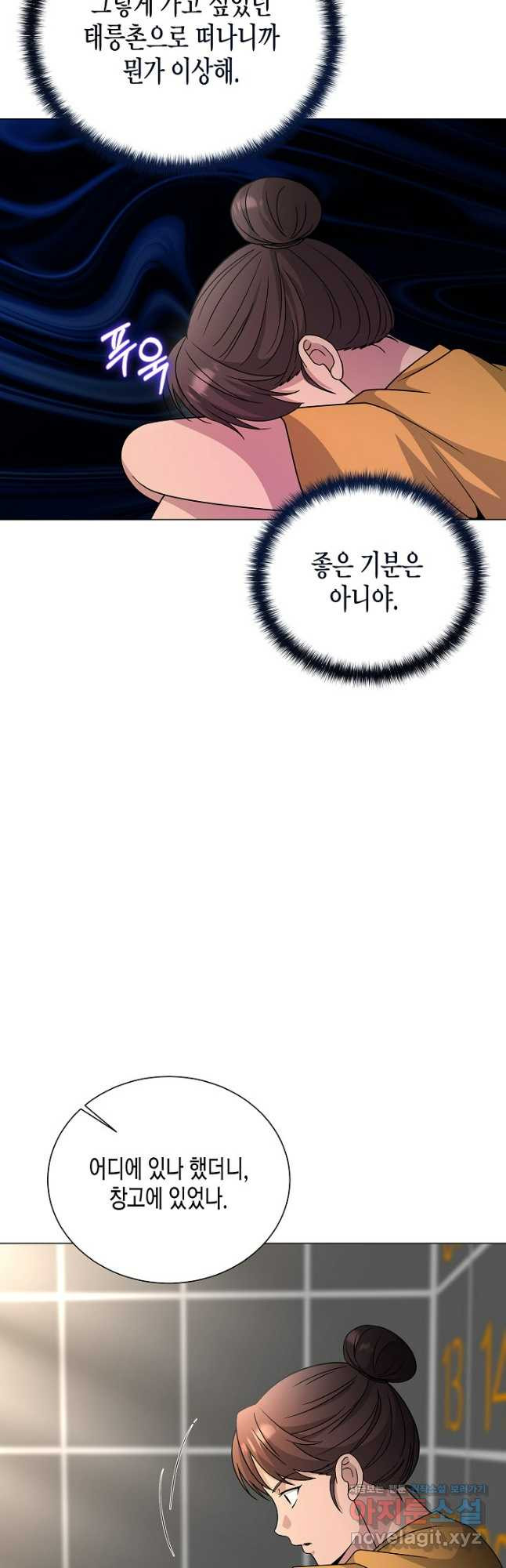 레벨업하기 싫은 천마님 34화 12