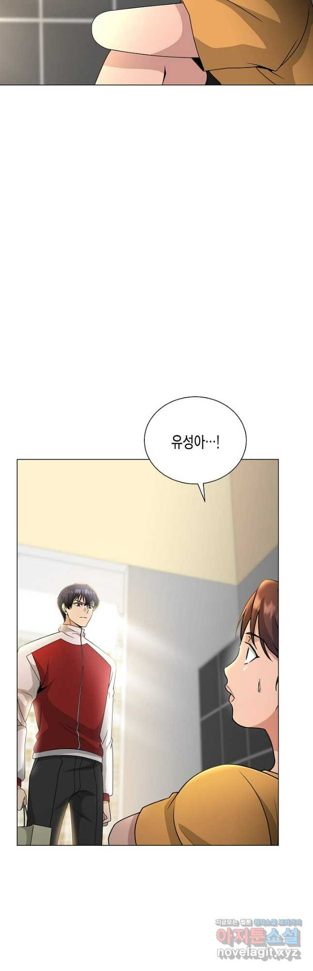 레벨업하기 싫은 천마님 34화 13