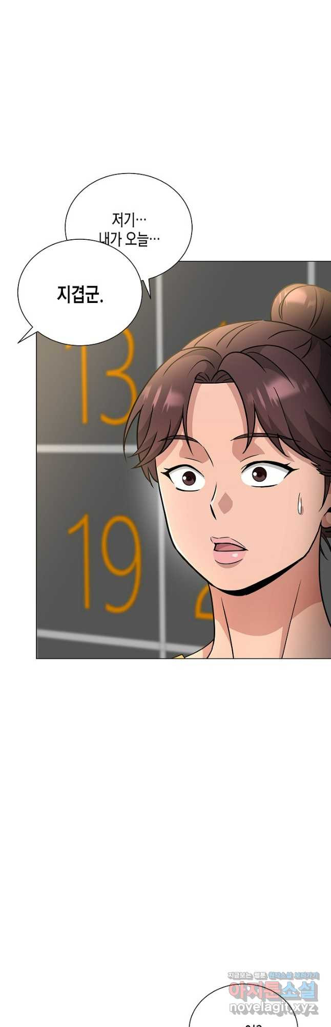 레벨업하기 싫은 천마님 34화 14