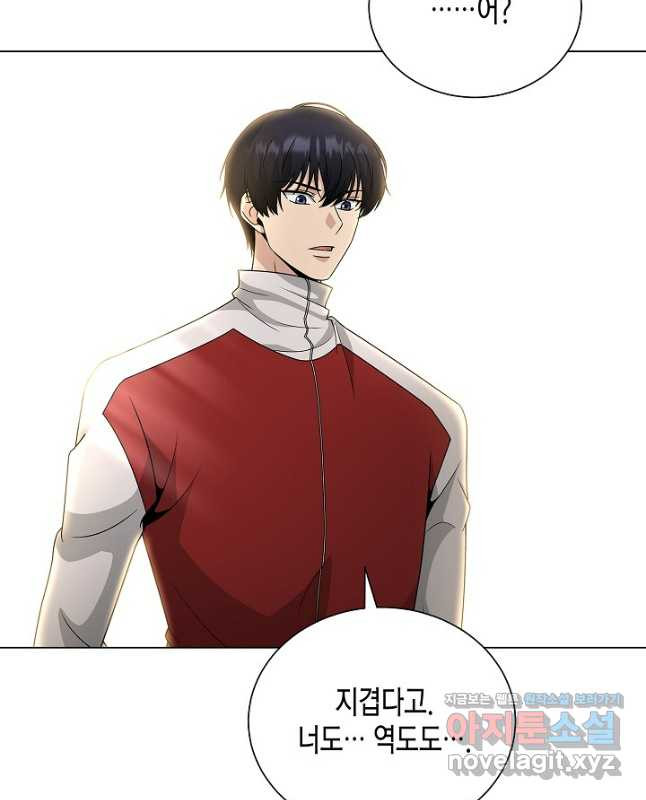 레벨업하기 싫은 천마님 34화 15