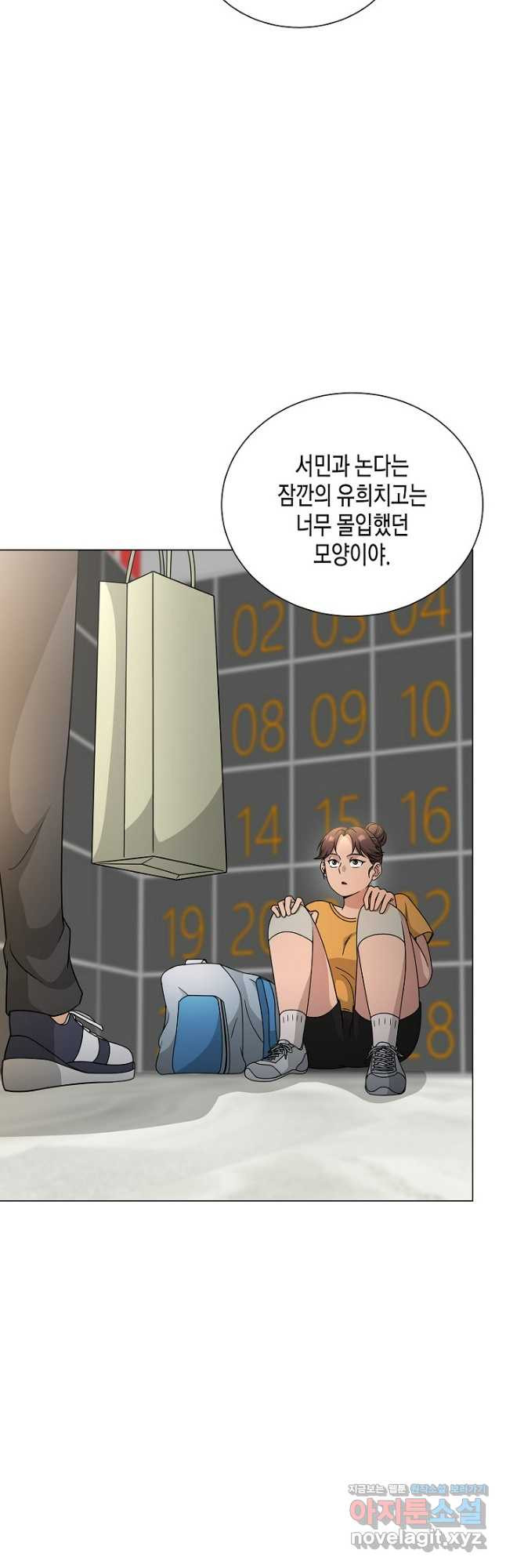 레벨업하기 싫은 천마님 34화 16