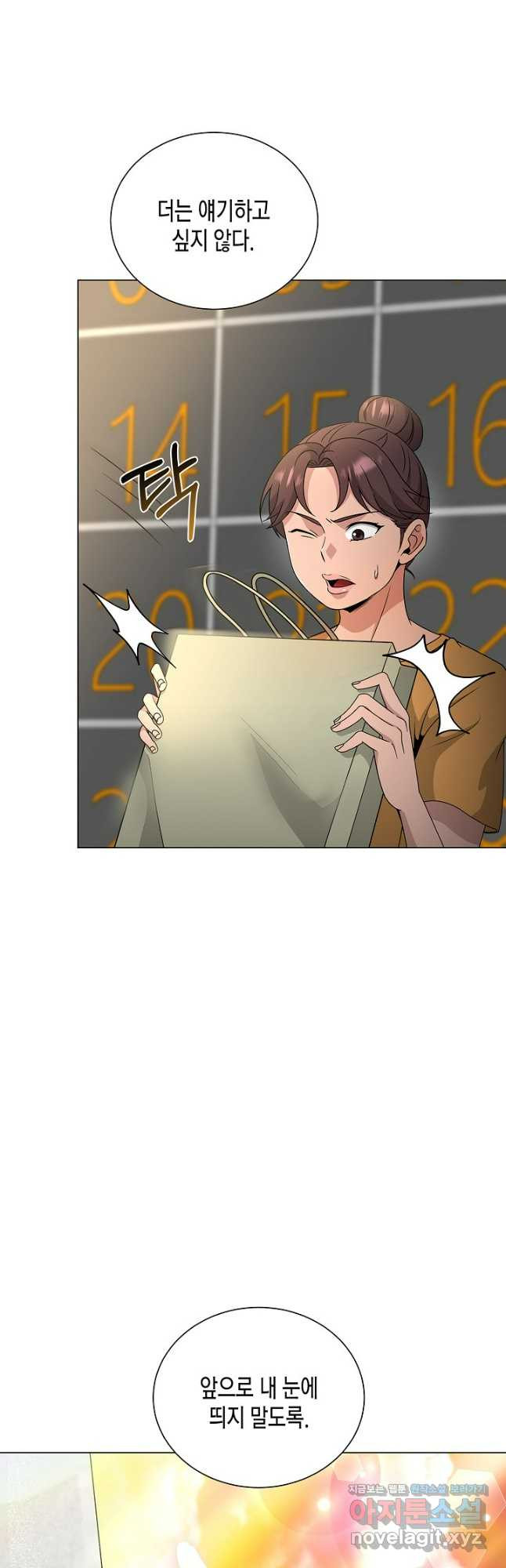 레벨업하기 싫은 천마님 34화 17