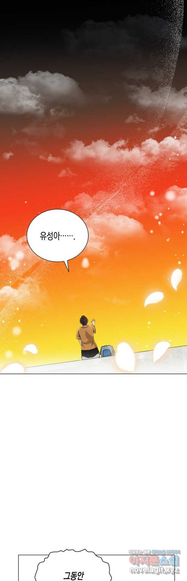 레벨업하기 싫은 천마님 34화 19