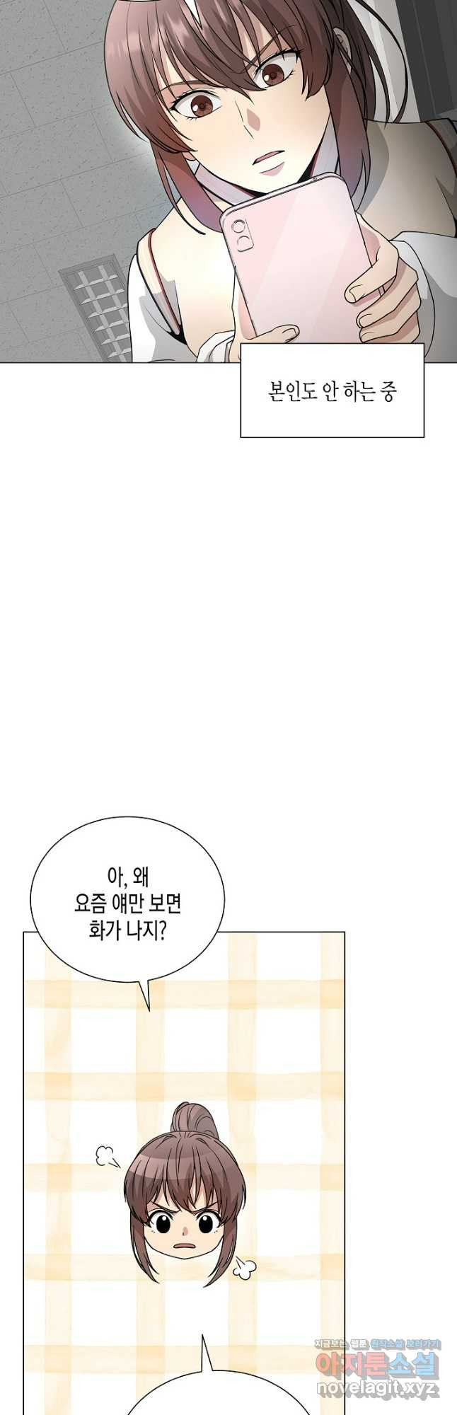 레벨업하기 싫은 천마님 34화 23