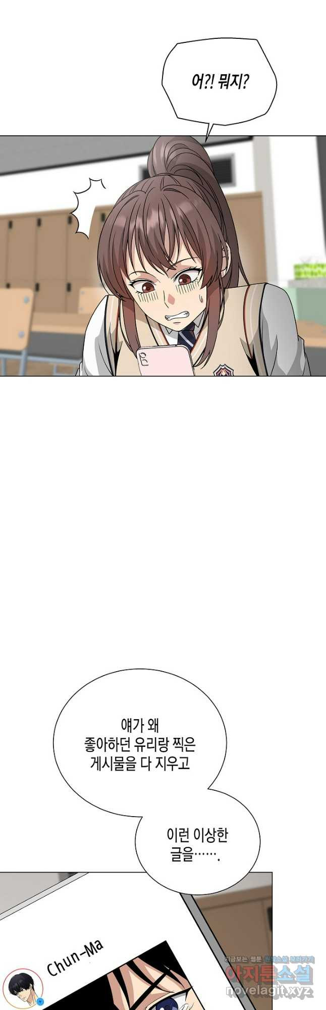 레벨업하기 싫은 천마님 34화 25