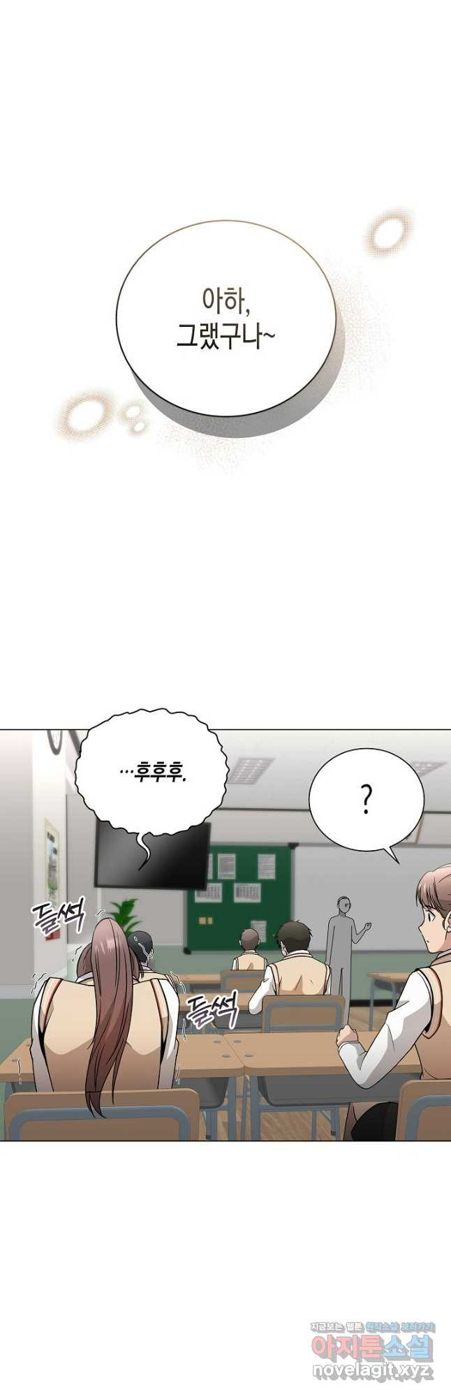 레벨업하기 싫은 천마님 34화 27