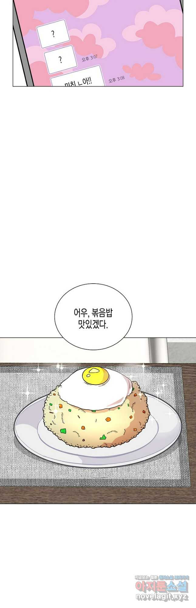 레벨업하기 싫은 천마님 34화 29