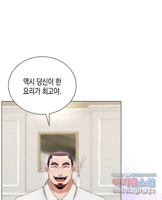 레벨업하기 싫은 천마님 34화 30