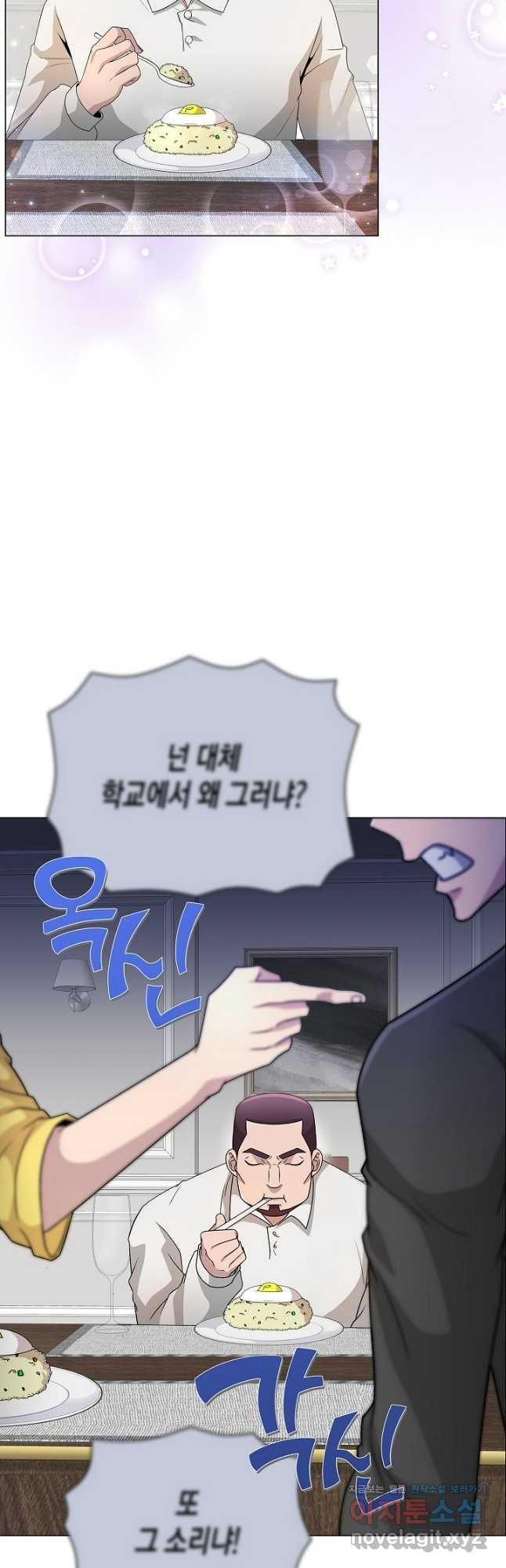 레벨업하기 싫은 천마님 34화 31