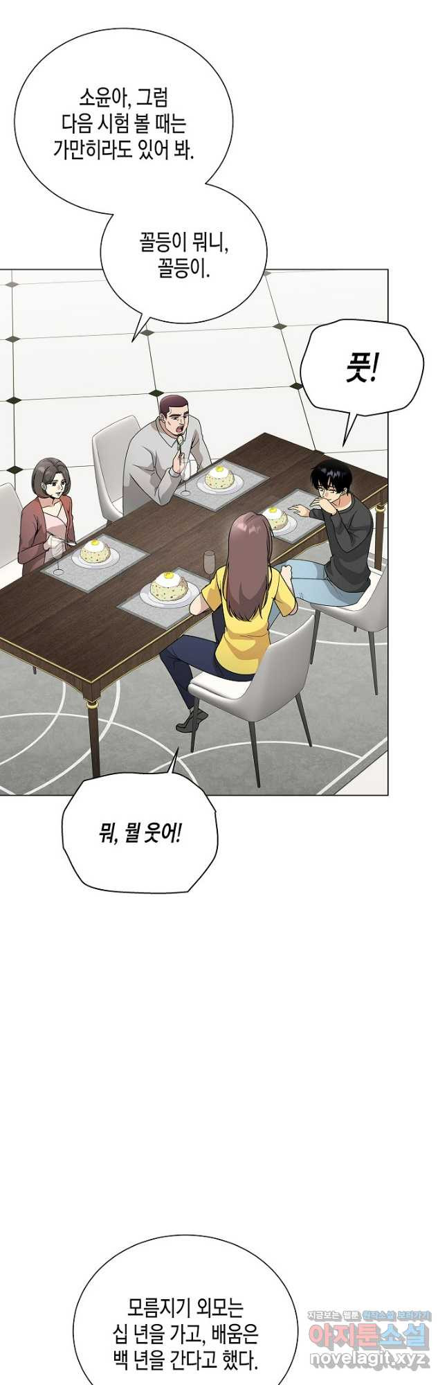 레벨업하기 싫은 천마님 34화 33