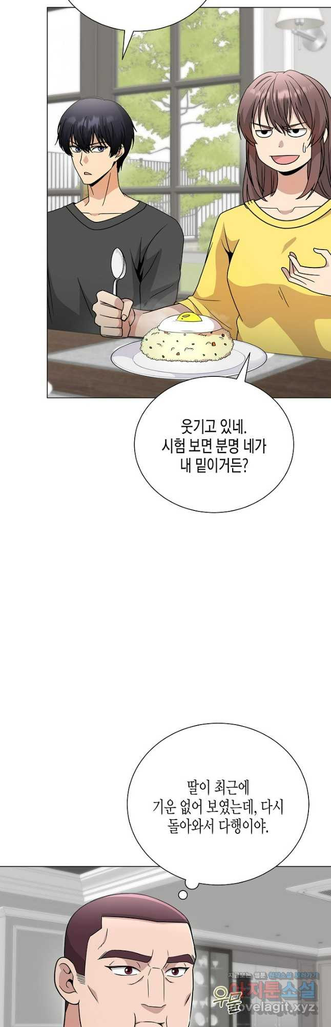 레벨업하기 싫은 천마님 34화 34