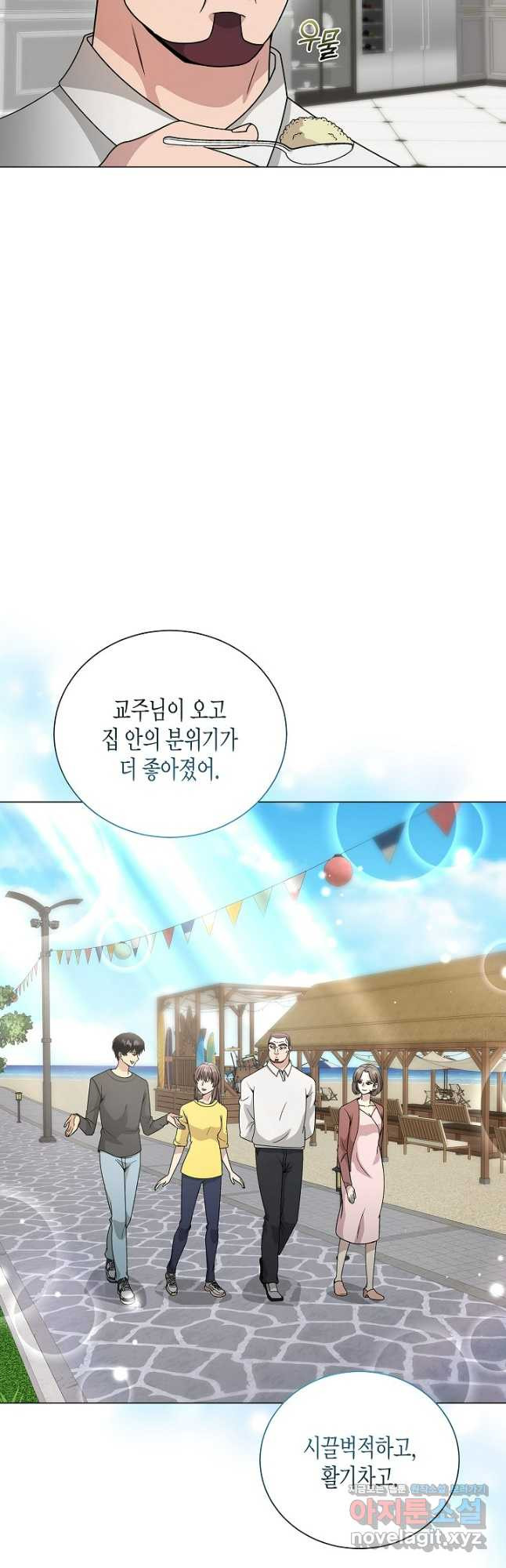 레벨업하기 싫은 천마님 34화 35