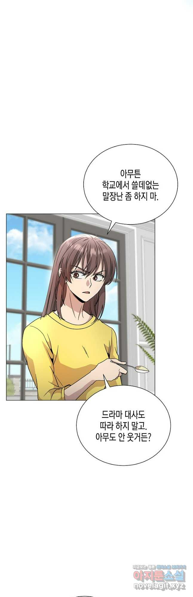 레벨업하기 싫은 천마님 34화 36