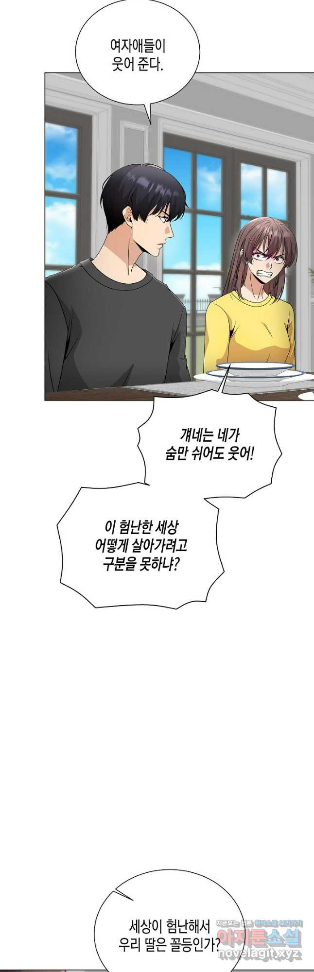 레벨업하기 싫은 천마님 34화 37
