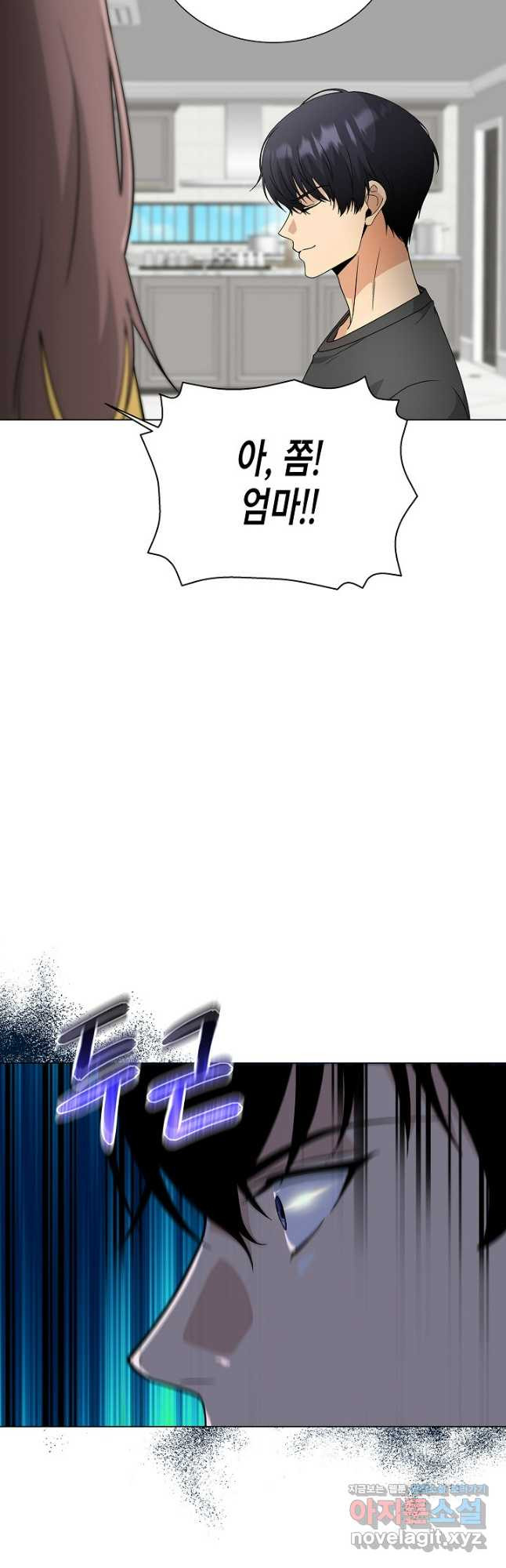 레벨업하기 싫은 천마님 34화 38