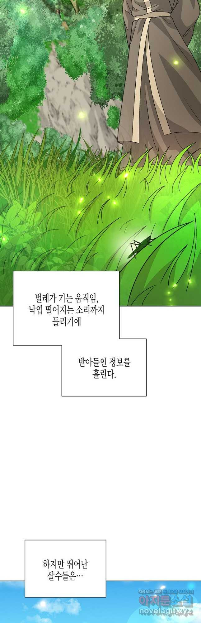 레벨업하기 싫은 천마님 34화 42