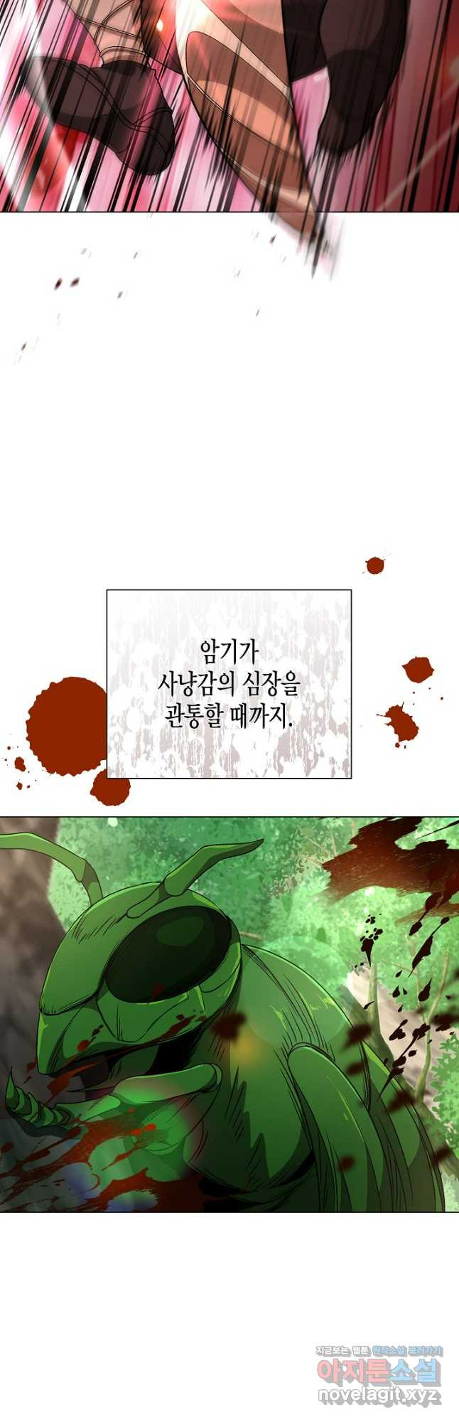 레벨업하기 싫은 천마님 34화 44