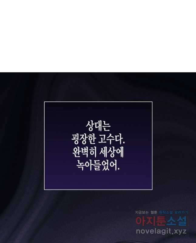 레벨업하기 싫은 천마님 34화 45