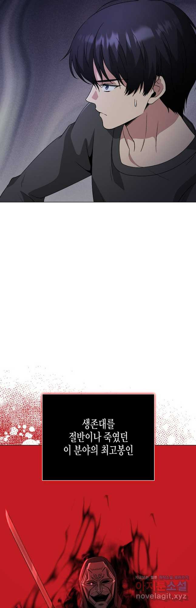 레벨업하기 싫은 천마님 34화 46