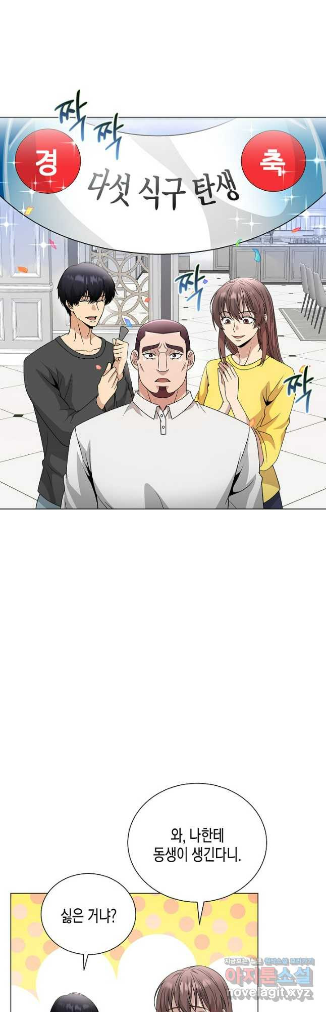 레벨업하기 싫은 천마님 34화 50